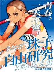 漫画改编电影取舍分析配图